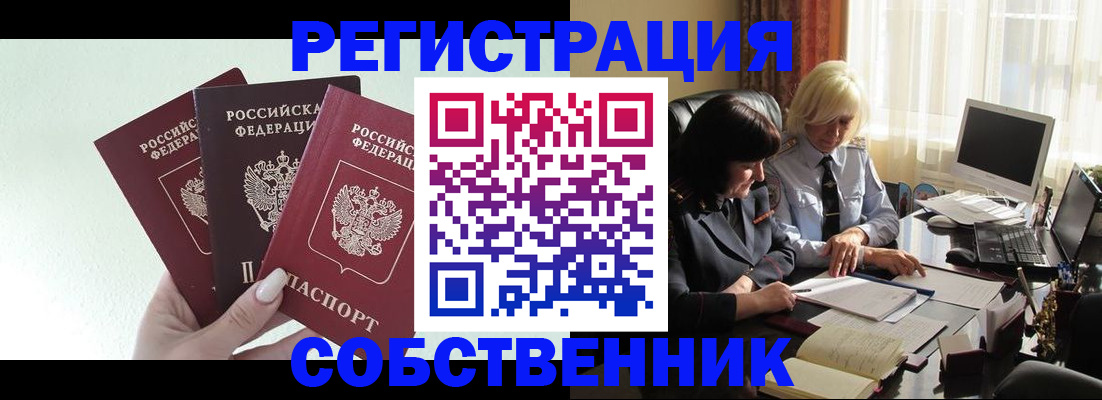 прописка гарантия в Владикавказе